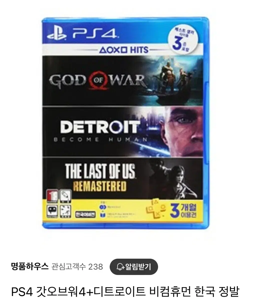 ps4플스 합본 게임CD 판매합니다