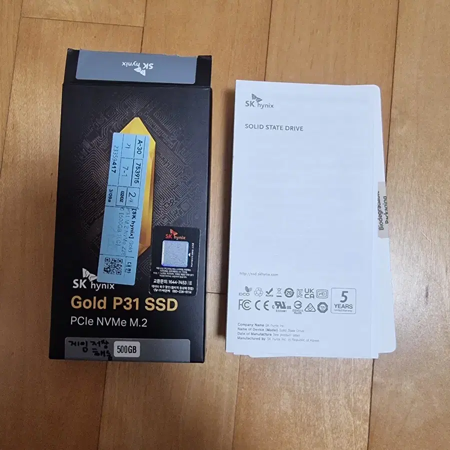 하이닉스 P31 M.2 ssd 500gb 풀박스 팔아요