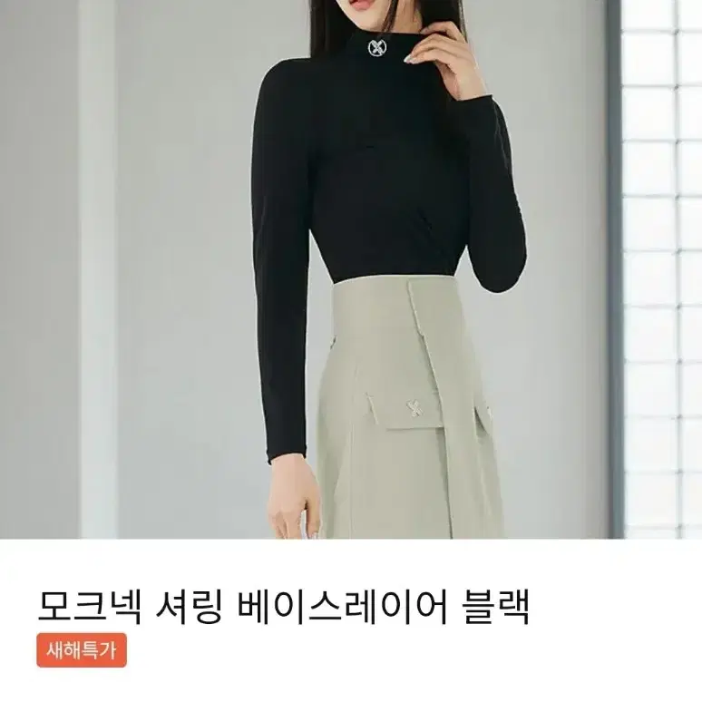 {정품} S젝시믹스 모크넥셔링 베이스 레이어블랙