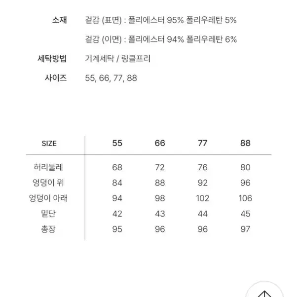 기모 밴딩슬랙스 베이지색 77사이즈