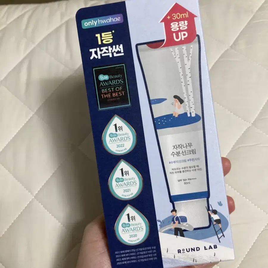 라운드랩 자작나무 수분 선크림 80ml