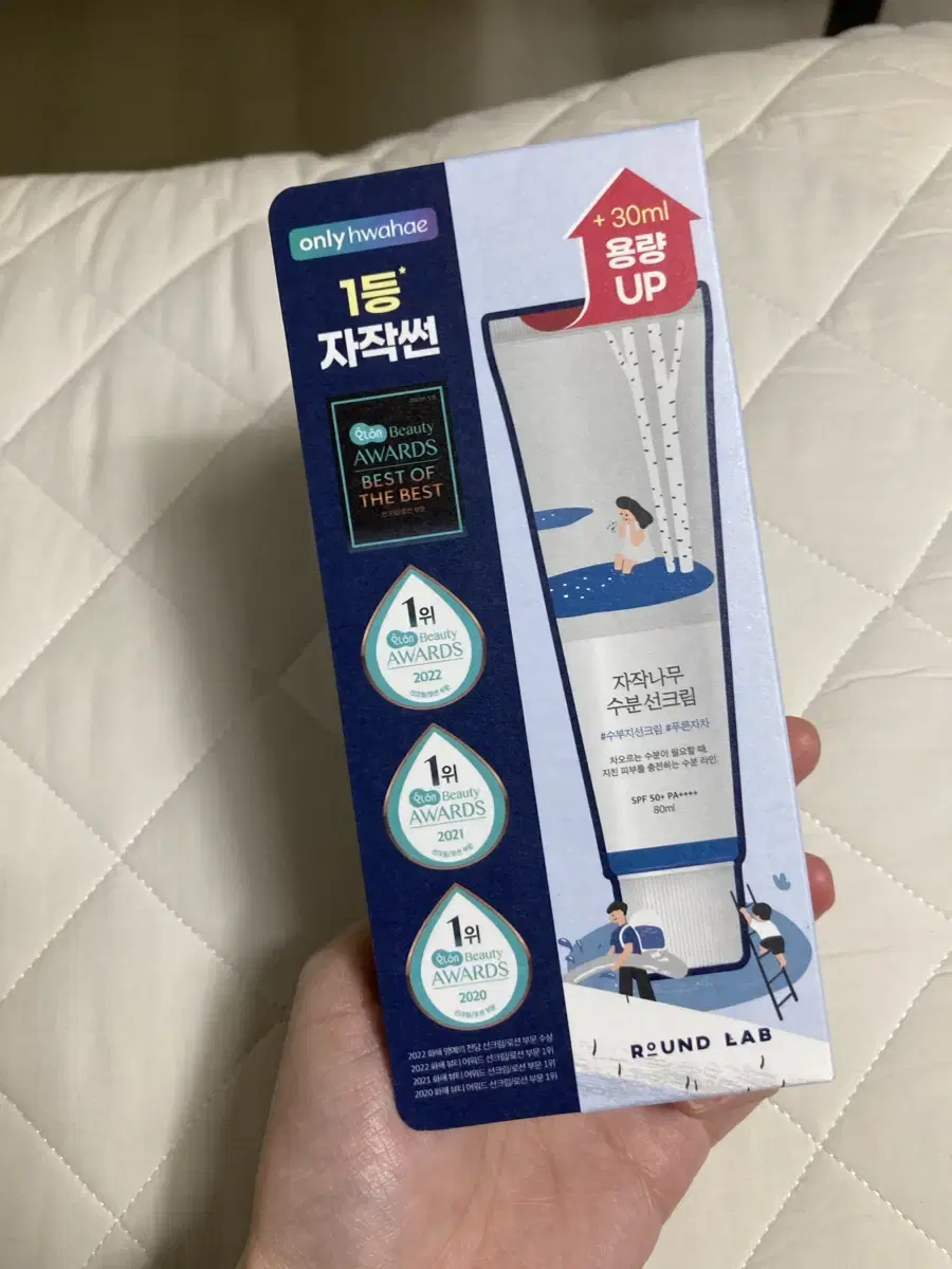 라운드랩 자작나무 수분 선크림 80ml