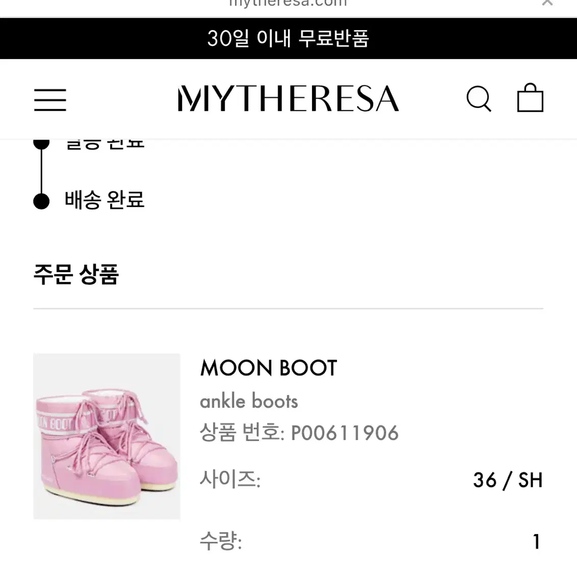 문부츠 36사이즈 핑크 moonboot 36 pink