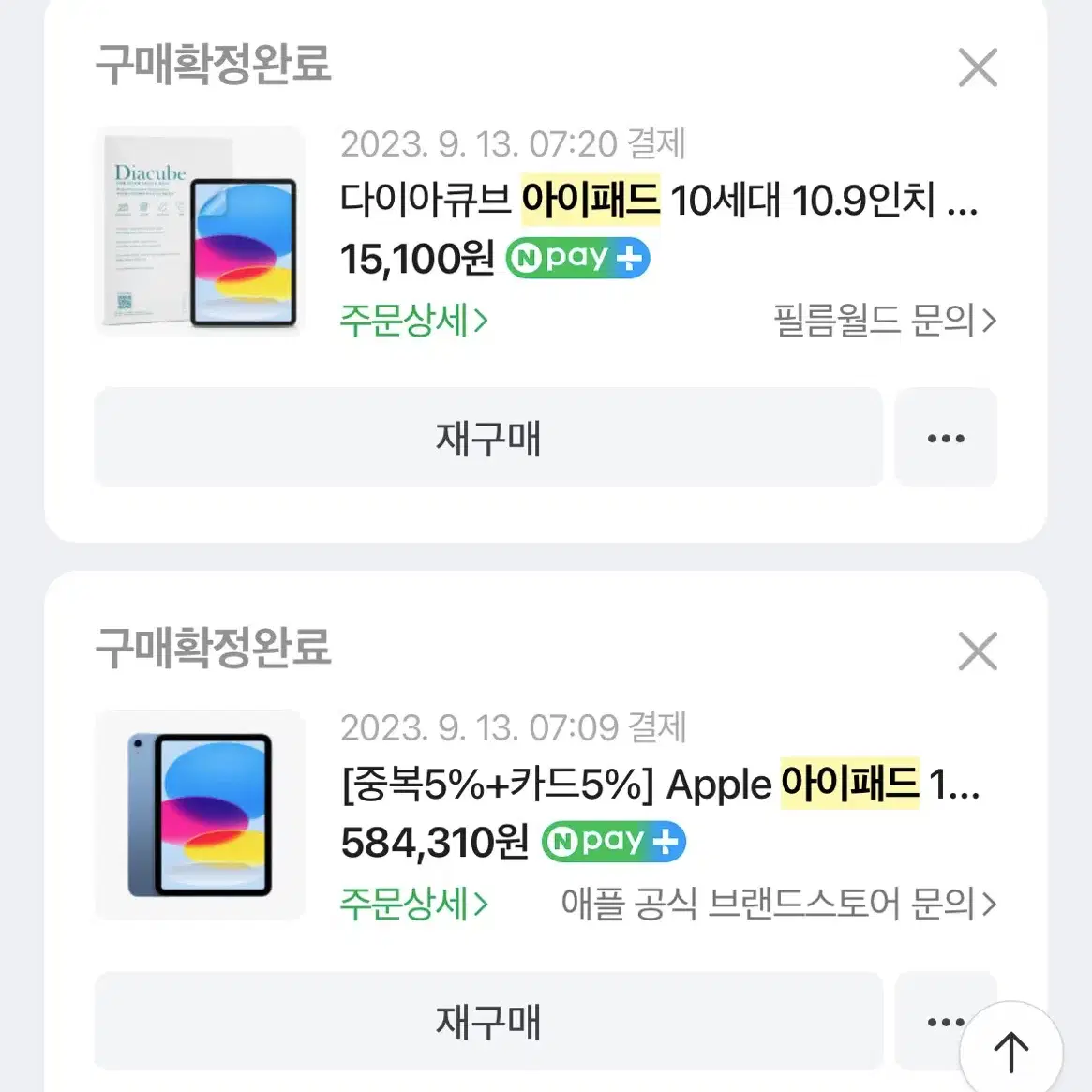 아이패드 10세대 블루 64G WIFI 팝니다.(케이스, 필름, 펜슬)