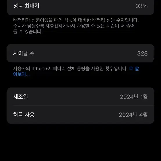 아이폰 15 프로 화이트 티타늄 256GB 자급제