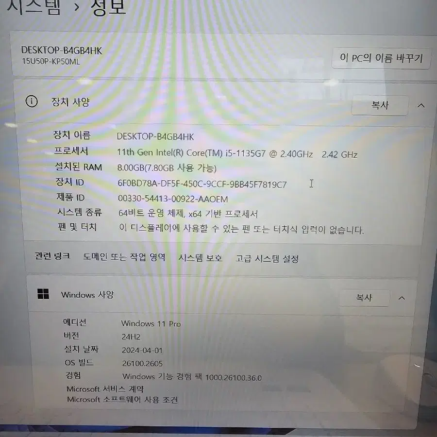 LG 15U50P 노트북