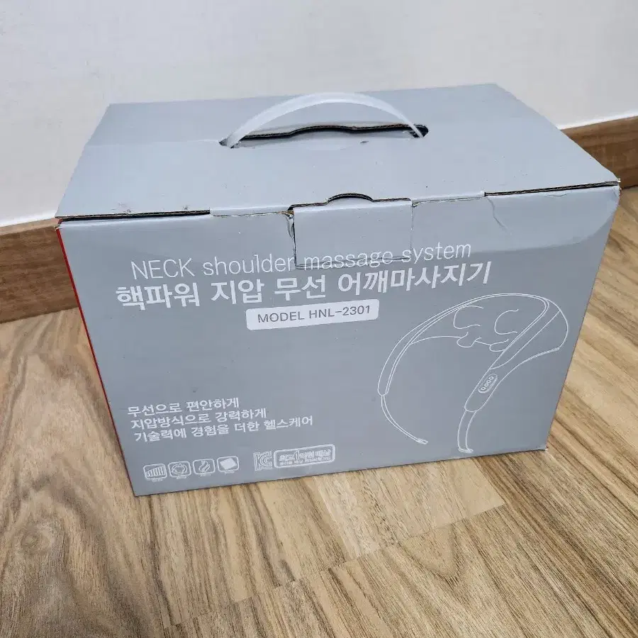 핵파워 지압 무선 어깨마사지기