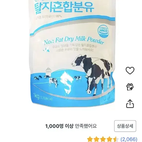 탈지분유 1kg 팝니다 (쫀득쿠키 재료)