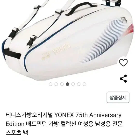 요넥스 YONEX 배드민턴가방 BA26LTDEX