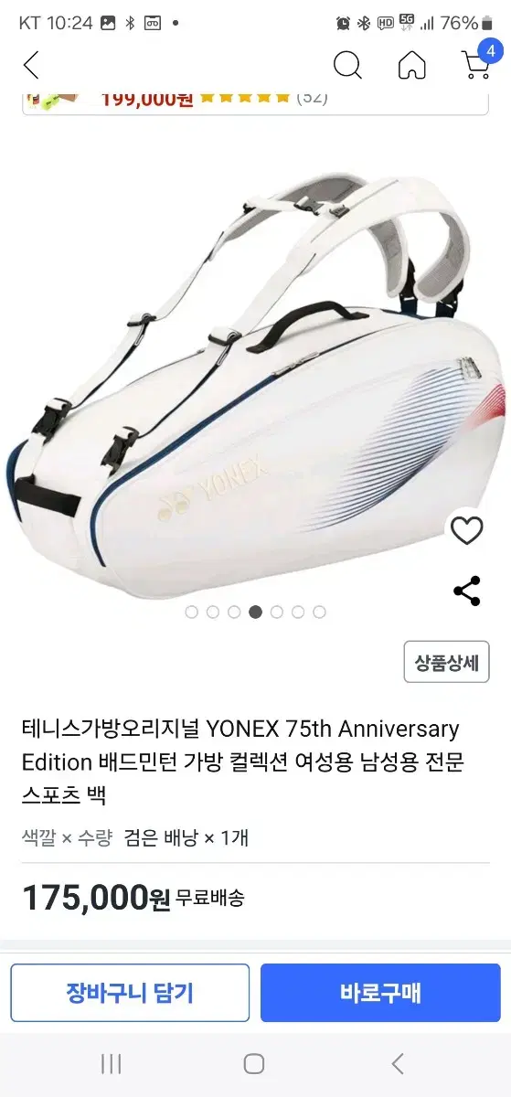 요넥스 YONEX 배드민턴가방 BA26LTDEX