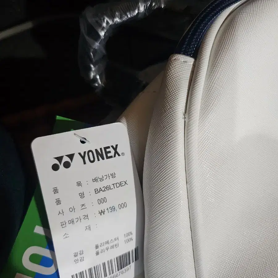 요넥스 YONEX 배드민턴가방 BA26LTDEX