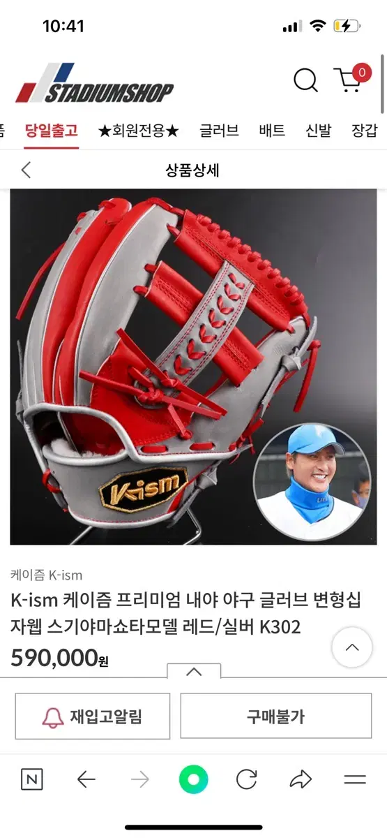 Casey's Premium Infield Baseball Glove VariationsCrossed Web Shota SugiyamaModel Red/Silver