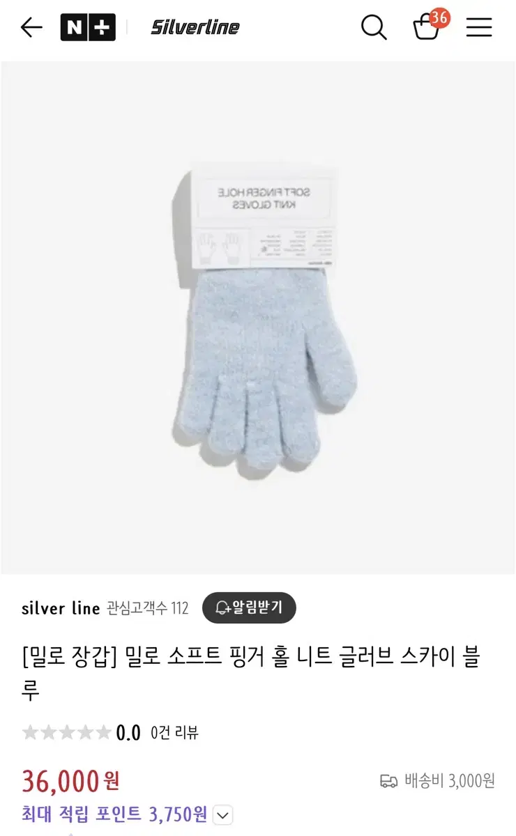 (새상품) 밀로 장갑 글로브 스카이