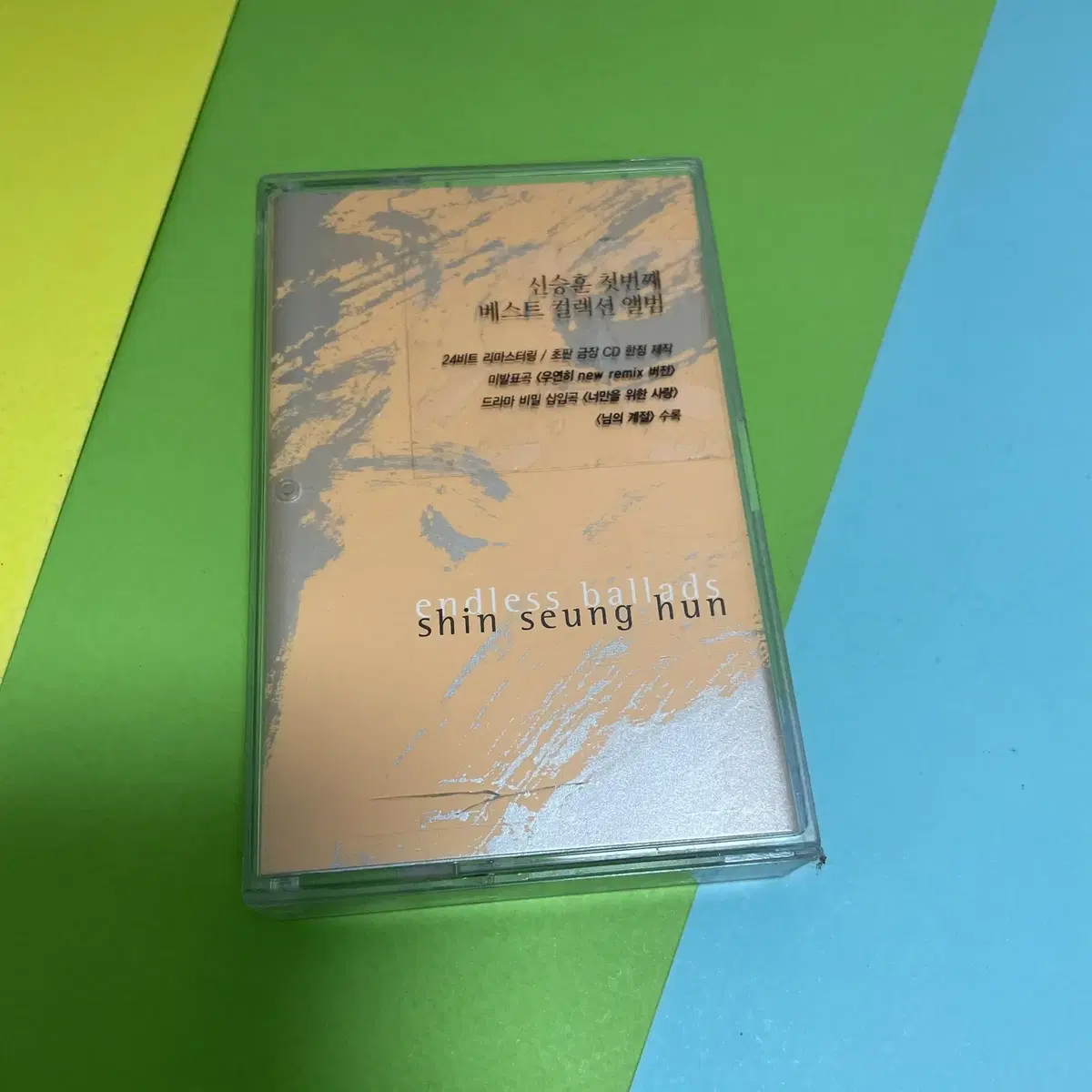 [중고음반/TAPE] 신승훈 베스트앨범 Endless Ballads