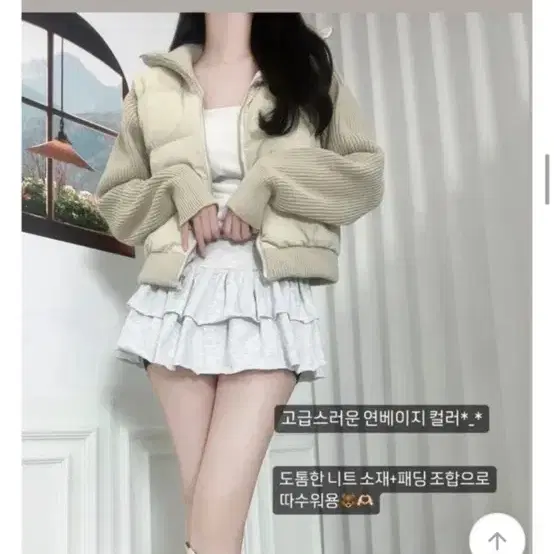 에이블리 웰론 도톰 카라 니트패딩