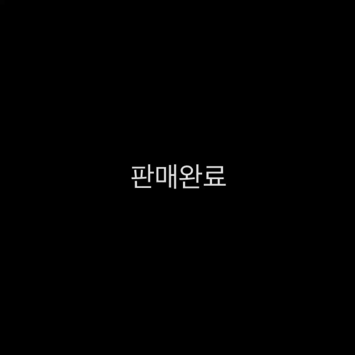 1회사용) 하이라이트 응원봉 버전2 할라봉 핱라봉 양도 판매 구 비스트