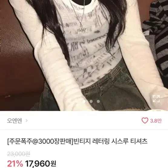 빈티지 레터링 시스루티셔츠