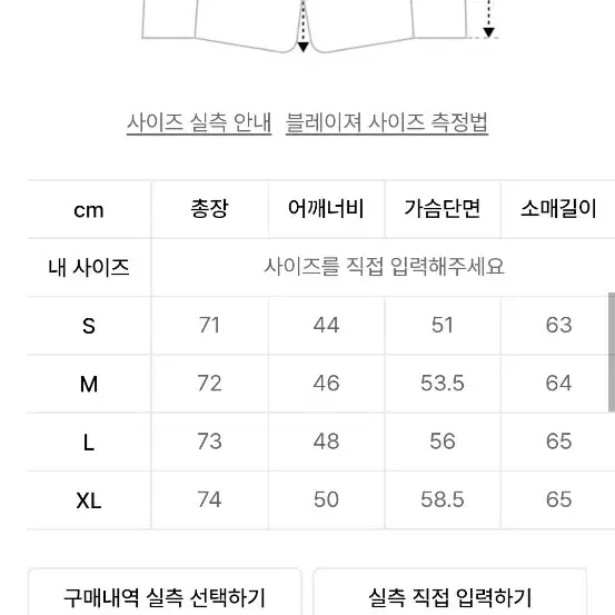 팰토 블레이저 L