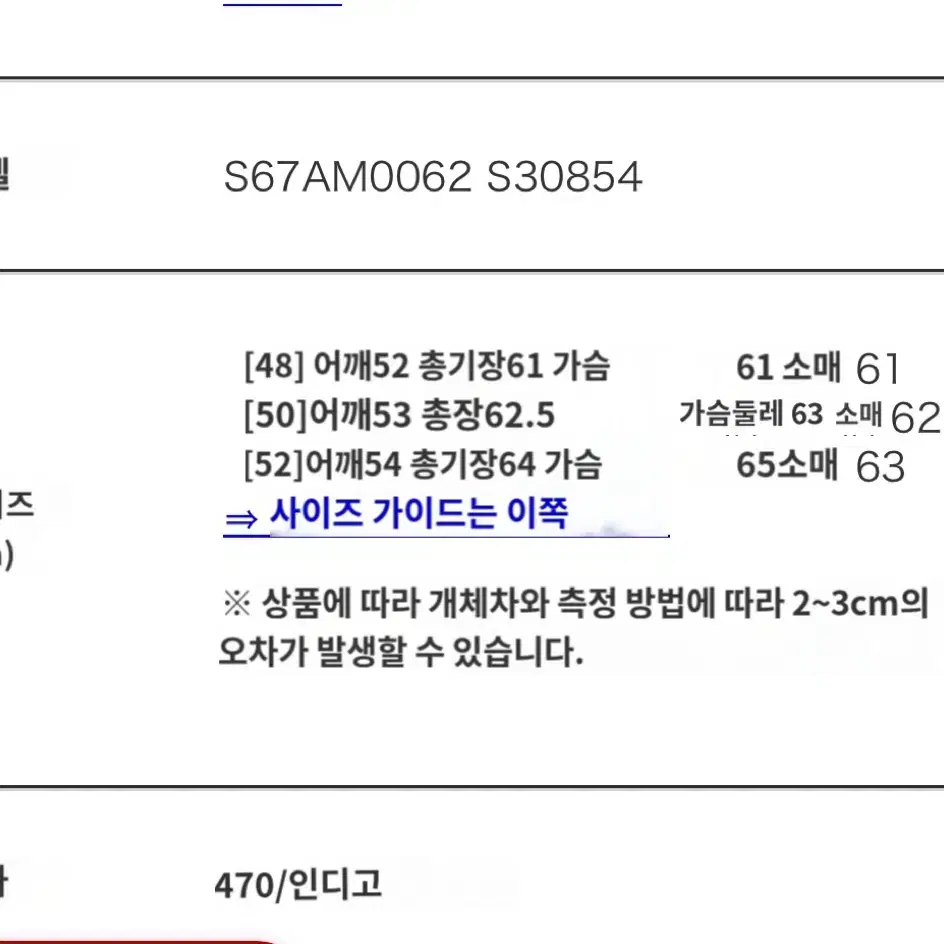 마르지엘라 데님자켓 52사이즈