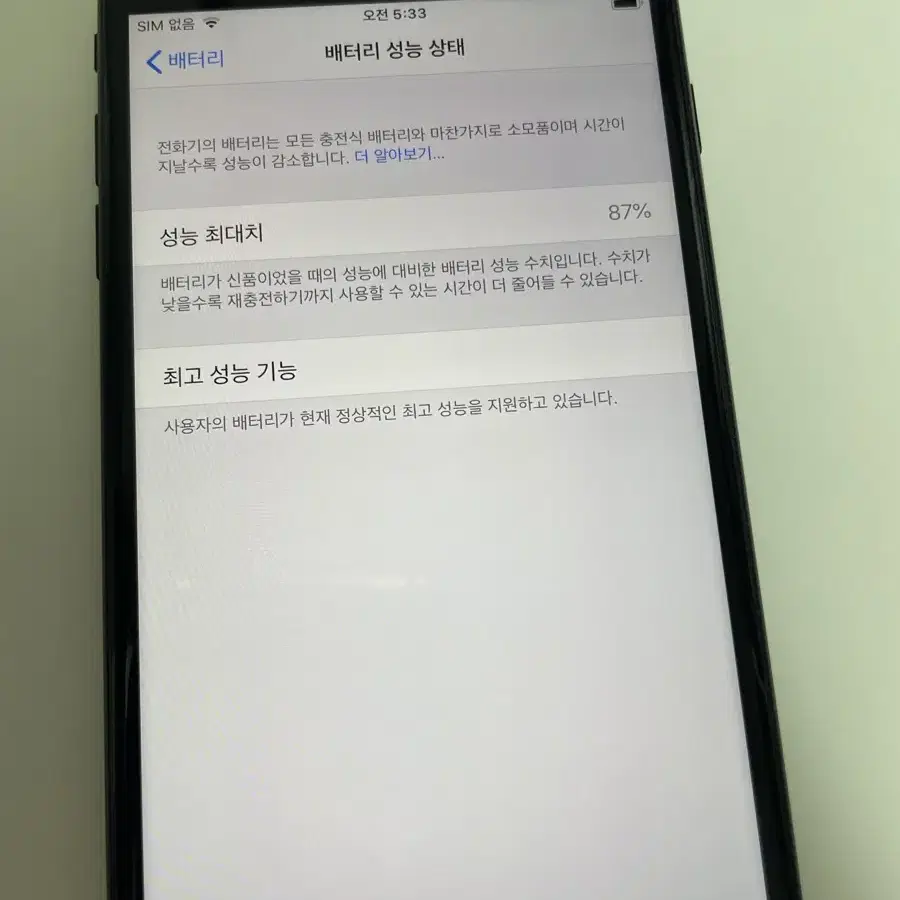 아이폰7플러스 매트블랙 32GB