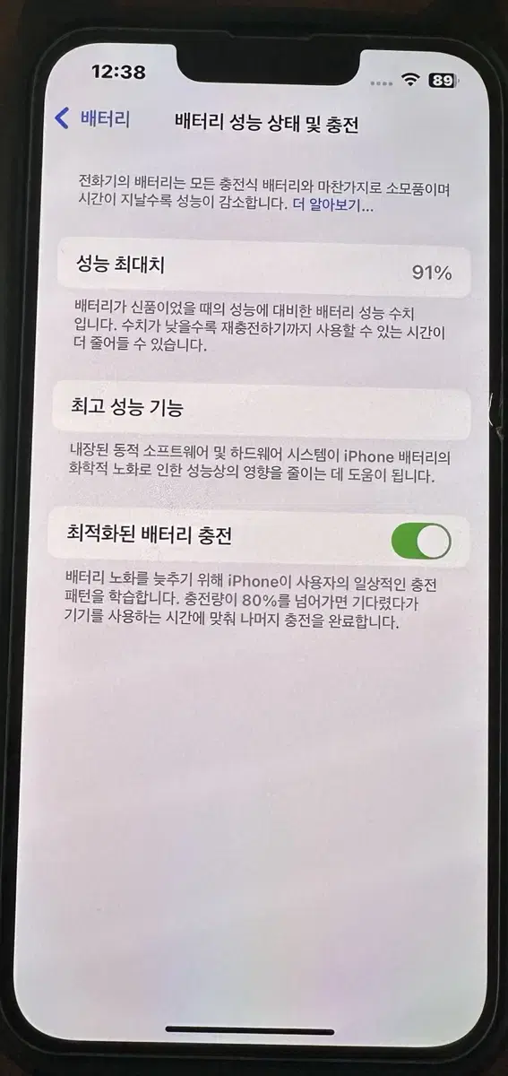 아이폰13 그린 128기가