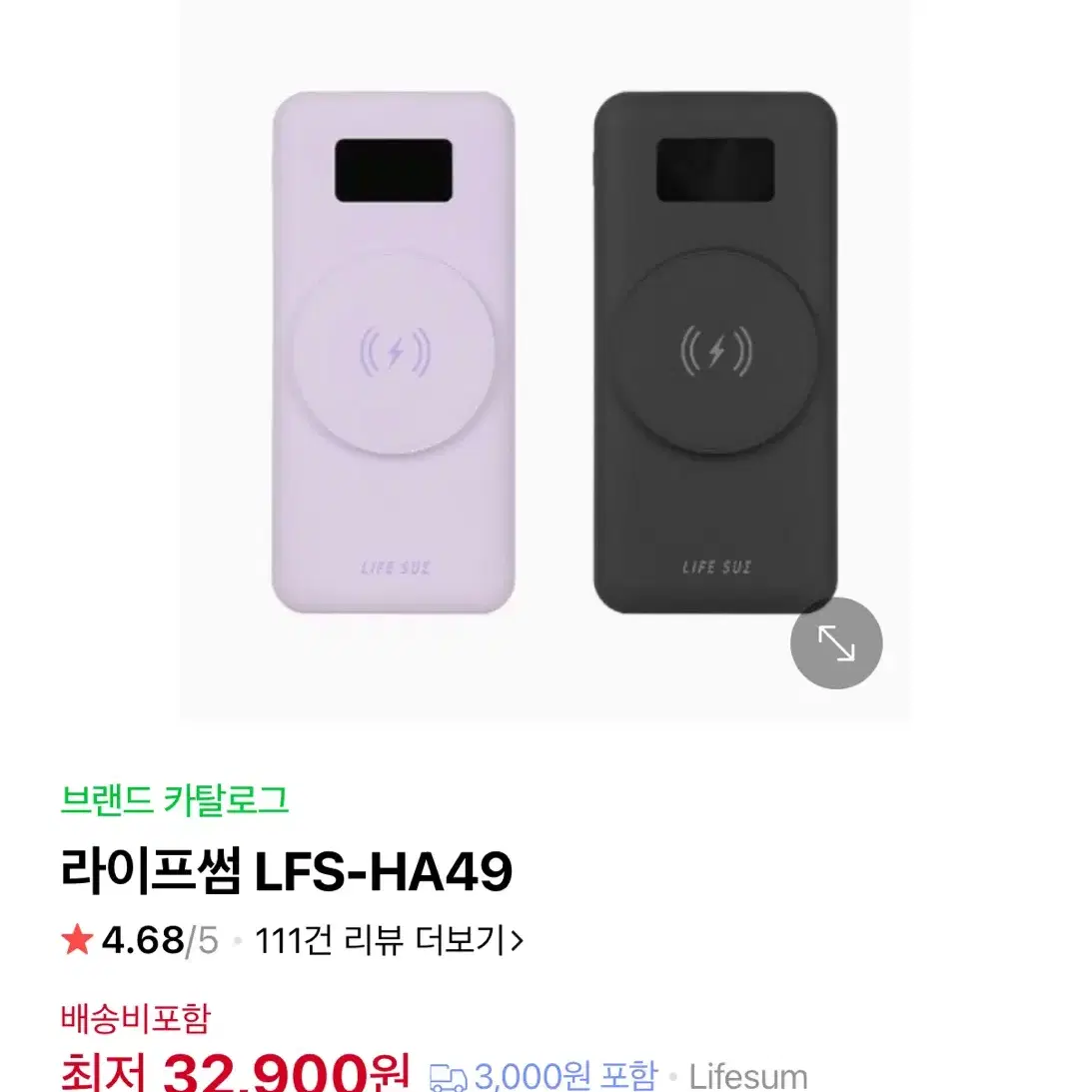 라이프썸 마그네틱 다크그레이 10000mAh 보조배터리 판매합니다.