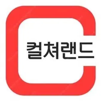 컬쳐랜드상품권 5만원 판매