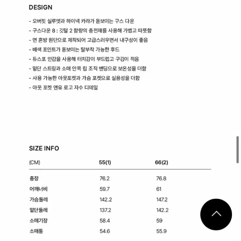 (새상품) 앤유 구스 패딩