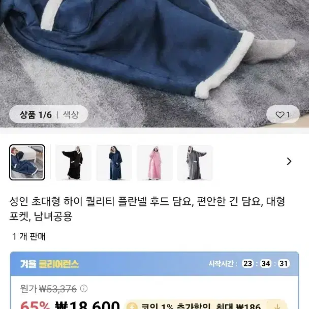 판매만)후드담요 미개봉 새상품 수면잠옷