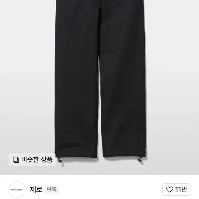 제로 Classic String Sweat Pants Black XL