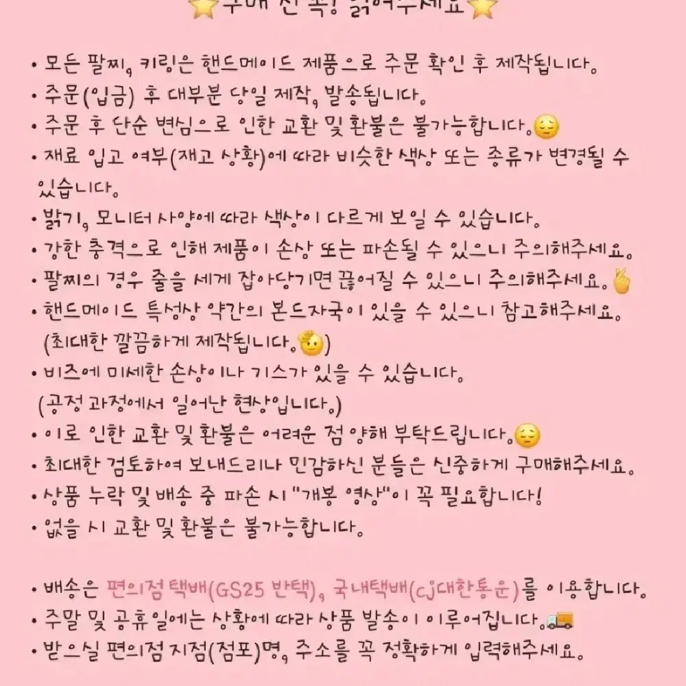 노마진! 비즈키링, 키링 맛집 엔시티 라이즈 보넥도 txt svt