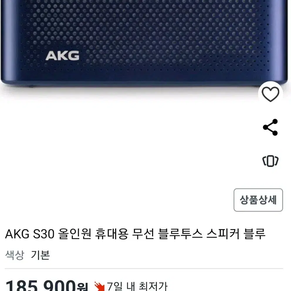 AKG S30 블루투스 스피커 / Bluetooth speaker