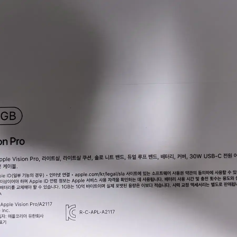 [새상품 미개봉] 애플 비전프로 256GB 한국어 버전