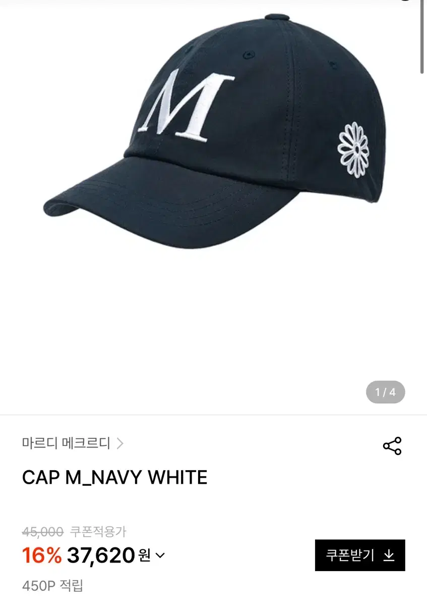 마르디 메르크레디 볼캡 M_NAVY WHITE