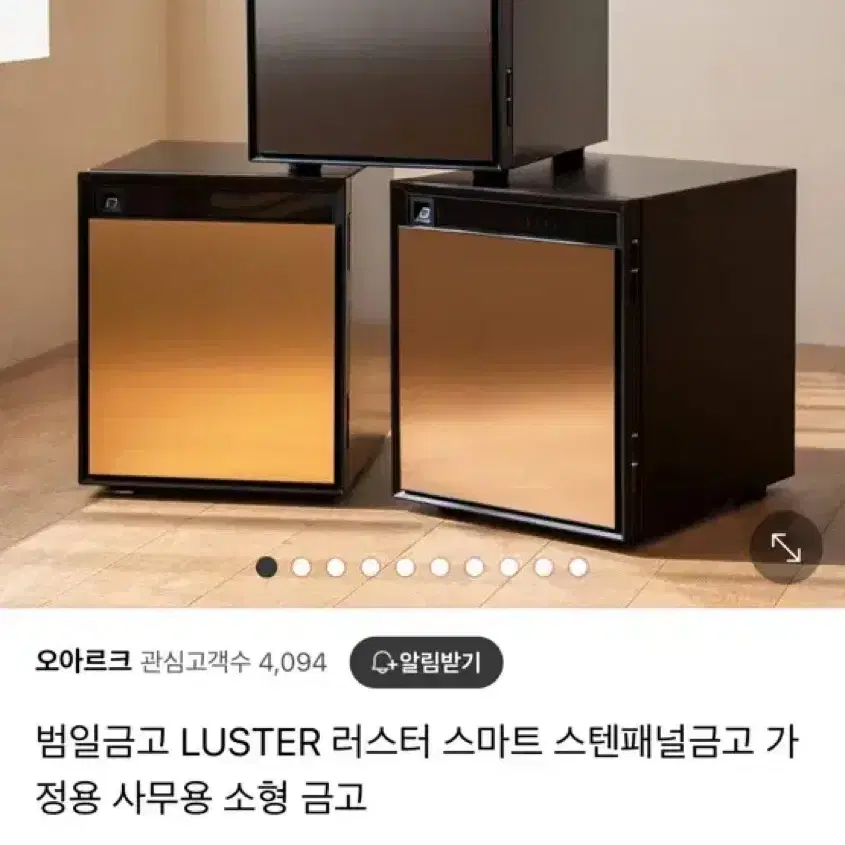 오아르크 금고 실버색상 판매합니다