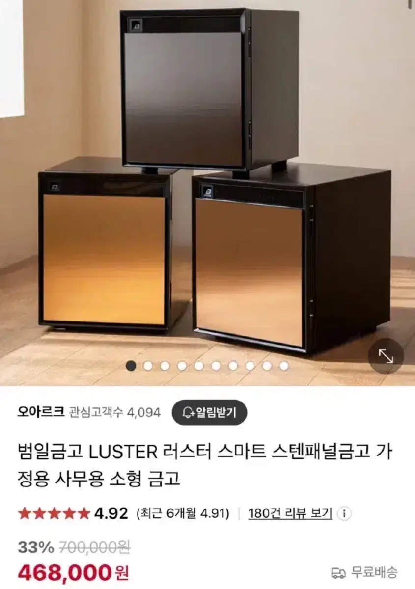 오아르크 금고 실버색상 판매합니다