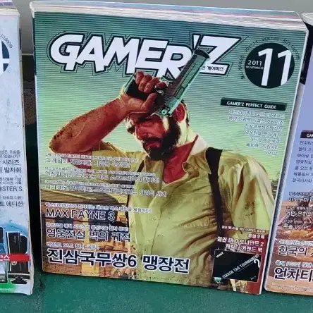 90년대 PC월드 2000년대 월간 게이머즈 게임 잡지책 팝니다 만화영화