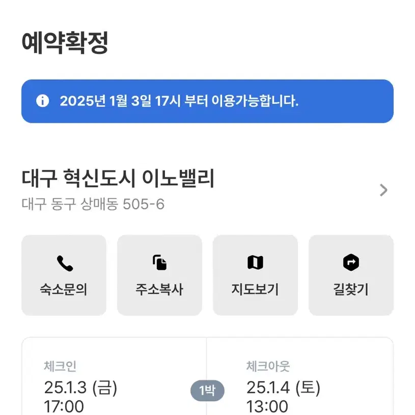 대구 혁신도시 이노밸리