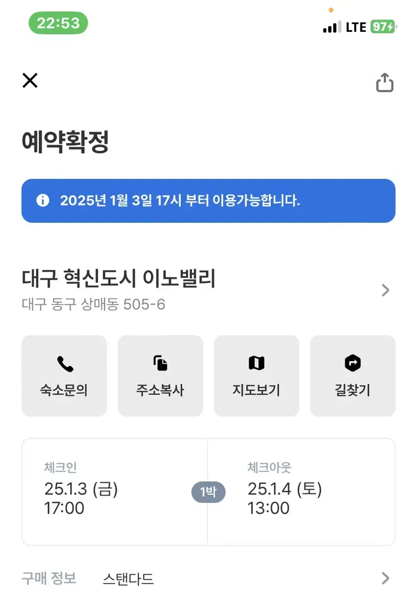 대구 혁신도시 이노밸리