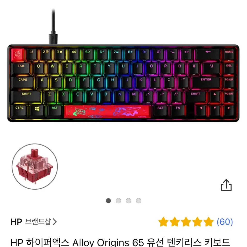 HP 하이퍼엑스 Alloy Origins 65 유선 텐키리스 키보드