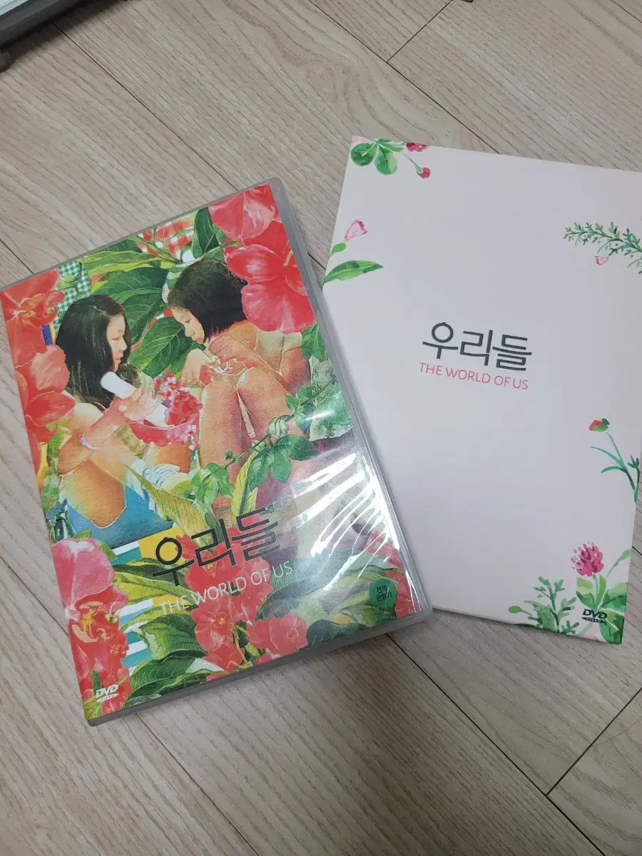 영화 우리들 DVD (박스포함)