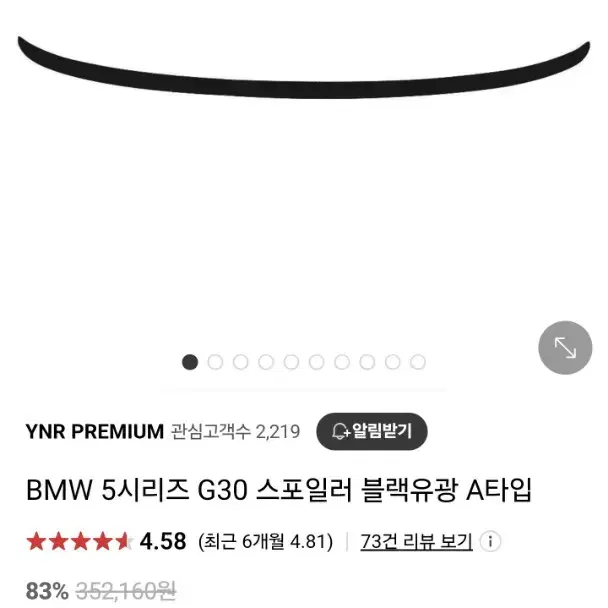 bmw 5시리즈 스포일러 g바디