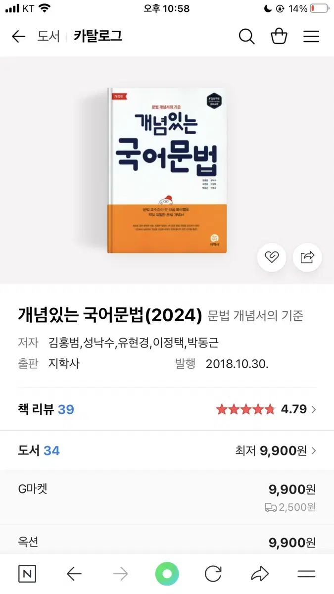 개념있는 국어문법