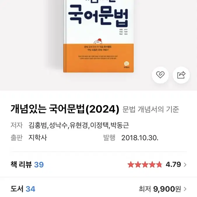 개념있는 국어문법