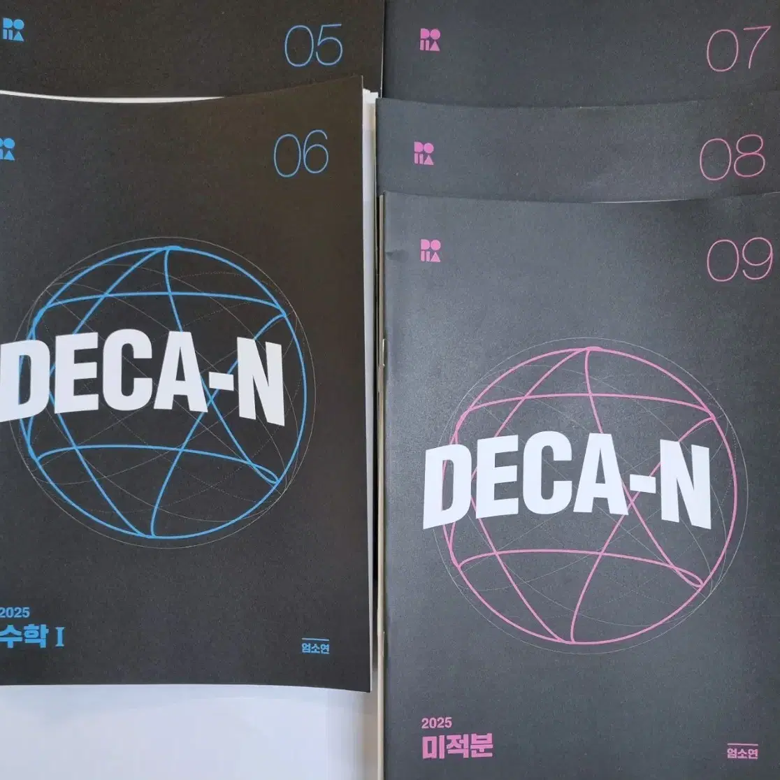 2025 시대인재 수학 엄소연 DECA-N 데카엔 엔제