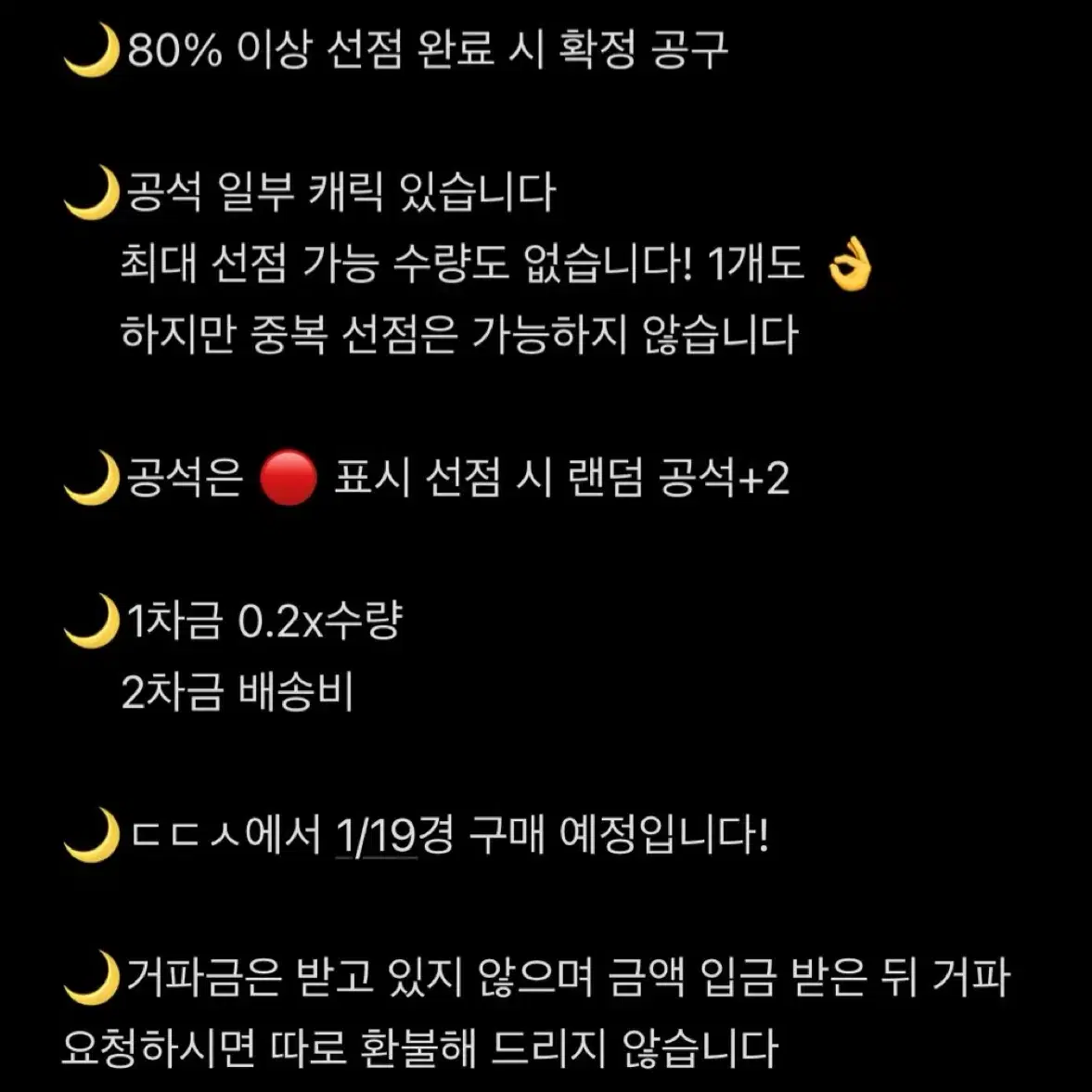 앙스타 중스타 한정 스카우트 각전 포카 포토카드 가선점 소분 공구