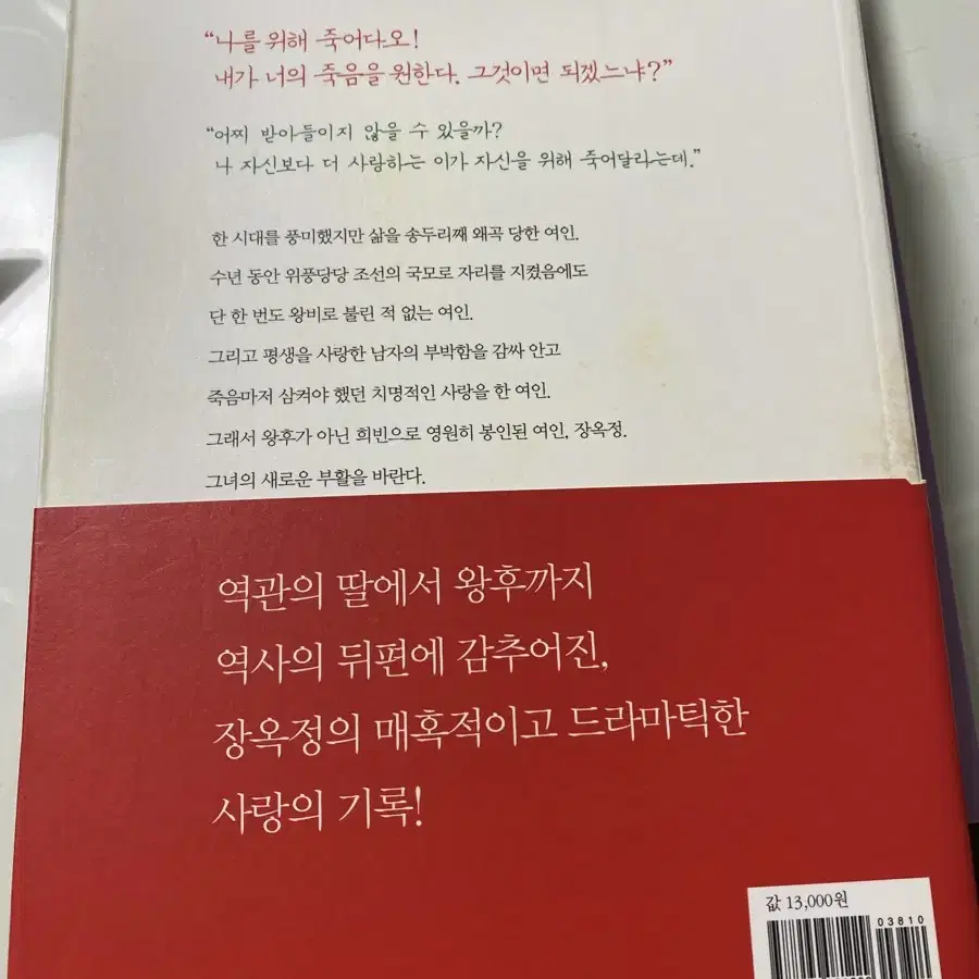 장옥정 사랑에 살다