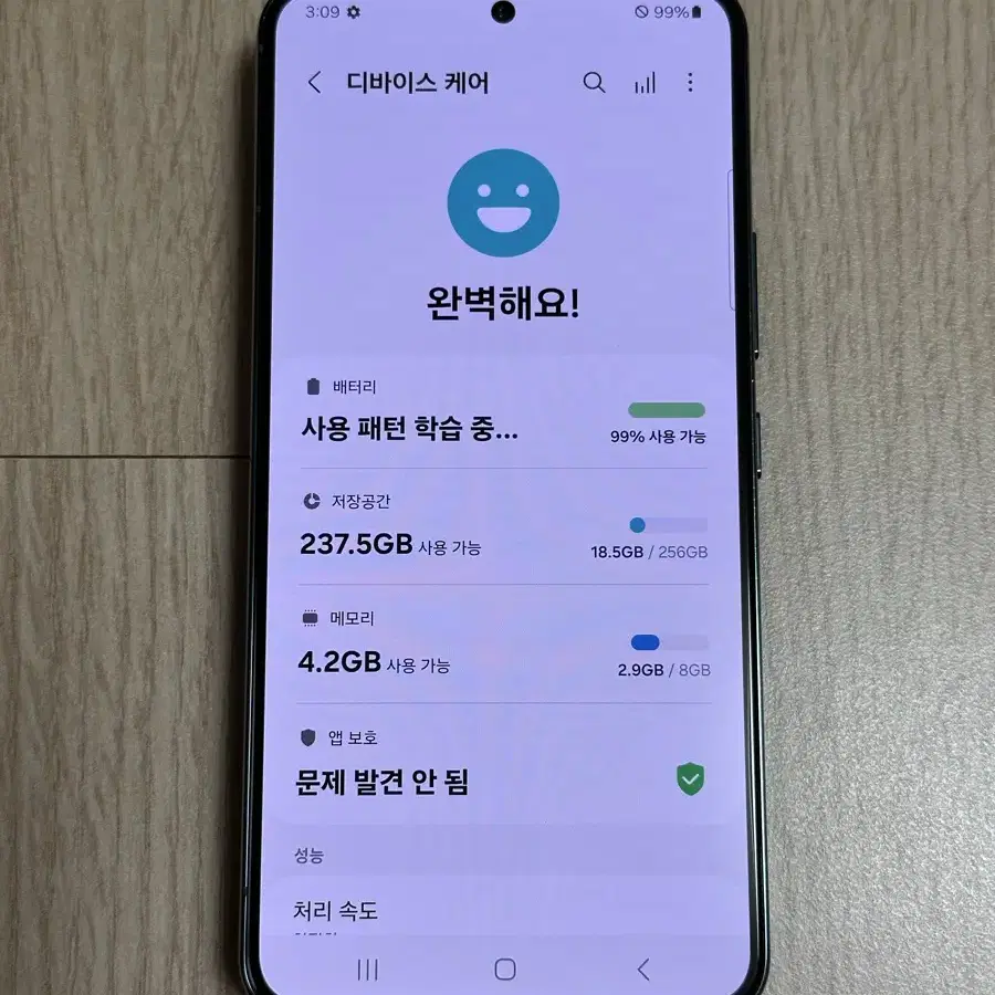 A급 S901 갤럭시S22 그린 256GB