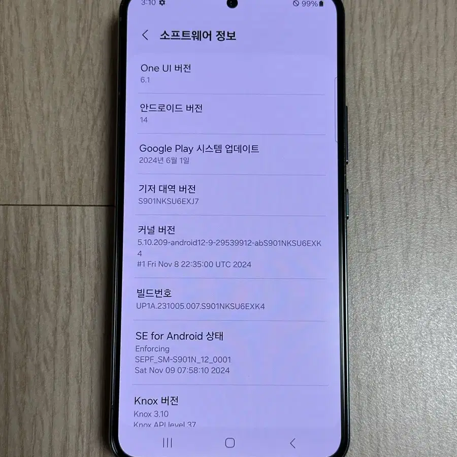 A급 S901 갤럭시S22 그린 256GB