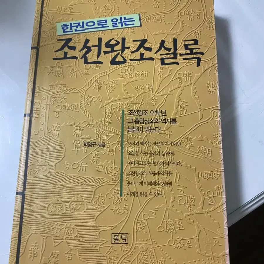 조선왕조실록